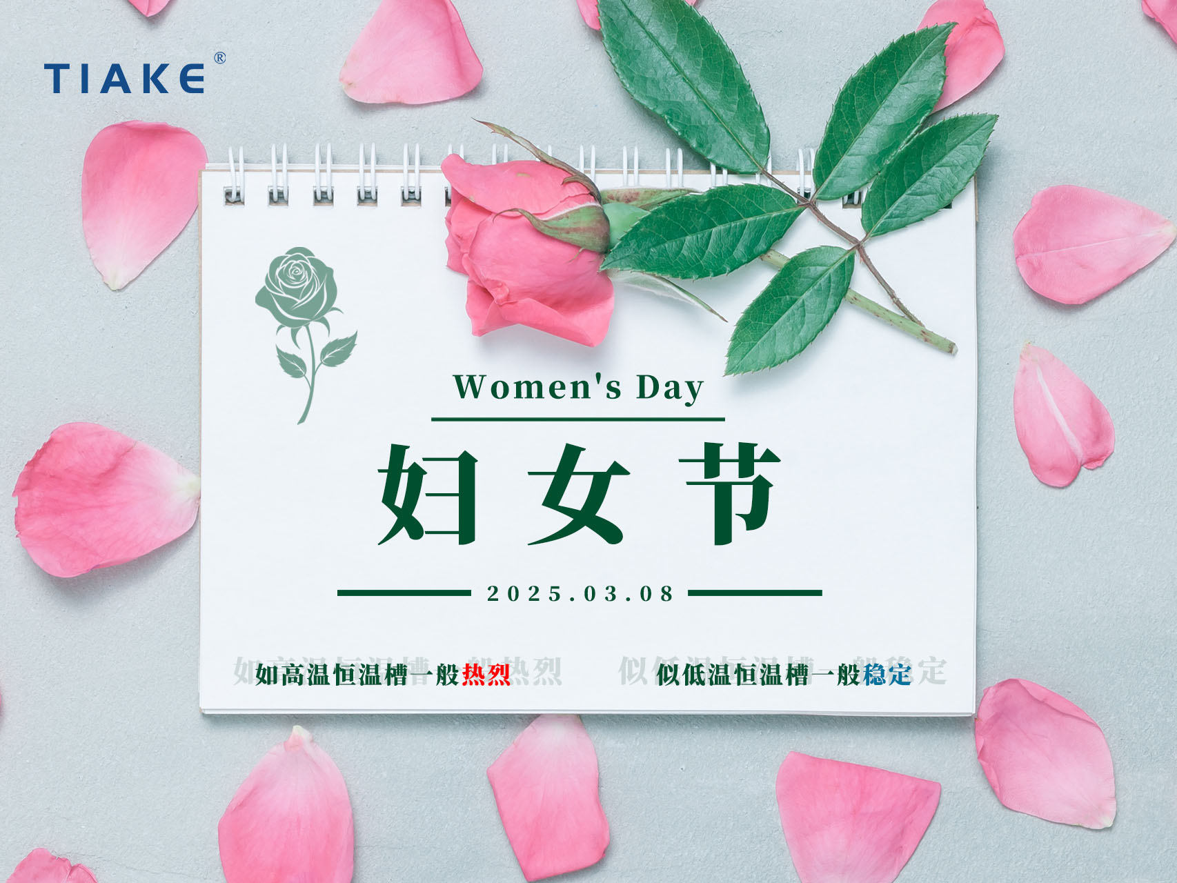 無(wú)需借光而行，我亦是星辰?！暇┨炜谱Ｋ信?，女神節(jié)，做自己的大女主！